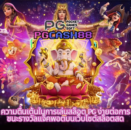 สล็อต 42