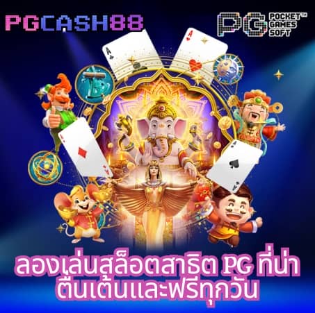 สล็อต 42